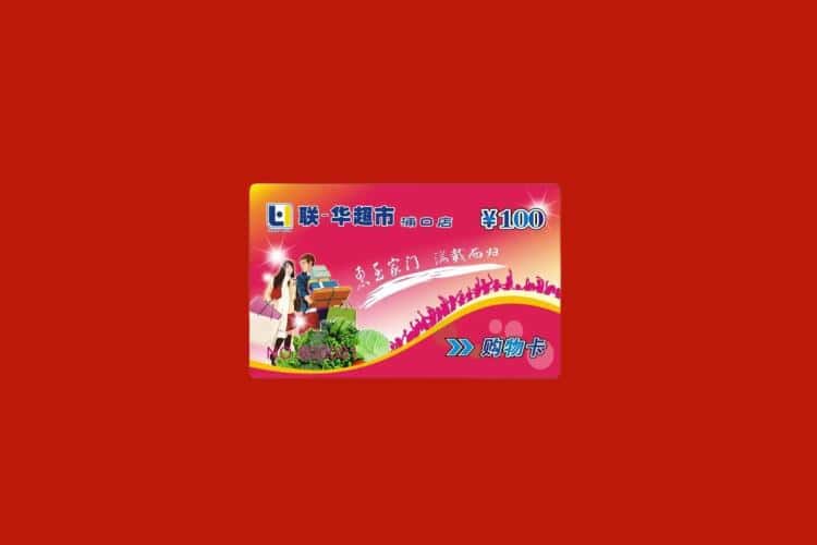 肃北县礼品回收多少钱报价